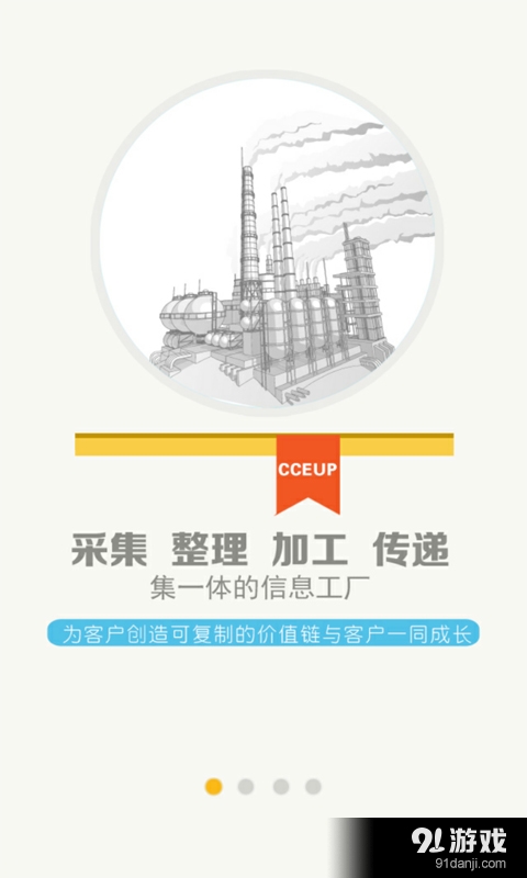 中能联合v5.5.9截图1