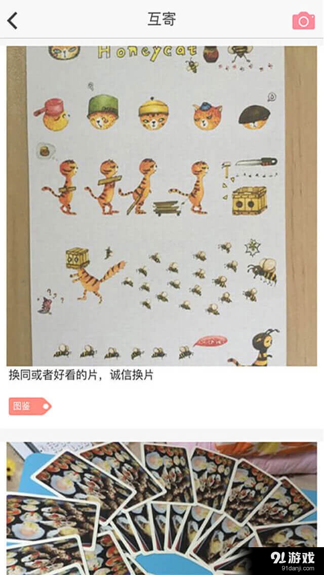 信人社v1.5.4截图3