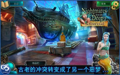 深海噩梦2:塞壬的召唤完整版v1.9截图1