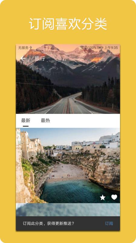 Unsplash壁纸v1.6.7截图1