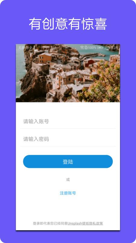 Unsplash壁纸v1.6.7截图3
