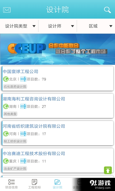 中能联合v5.5.9截图4
