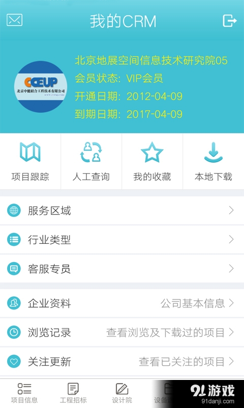 中能联合v5.5.9截图5