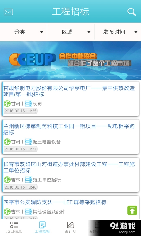 中能联合v5.5.9截图3