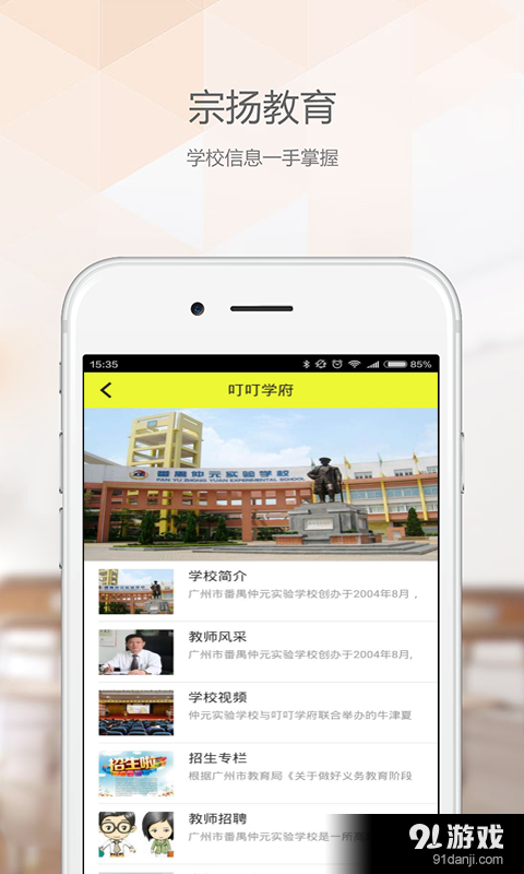 叮叮学府v1.3.12截图1