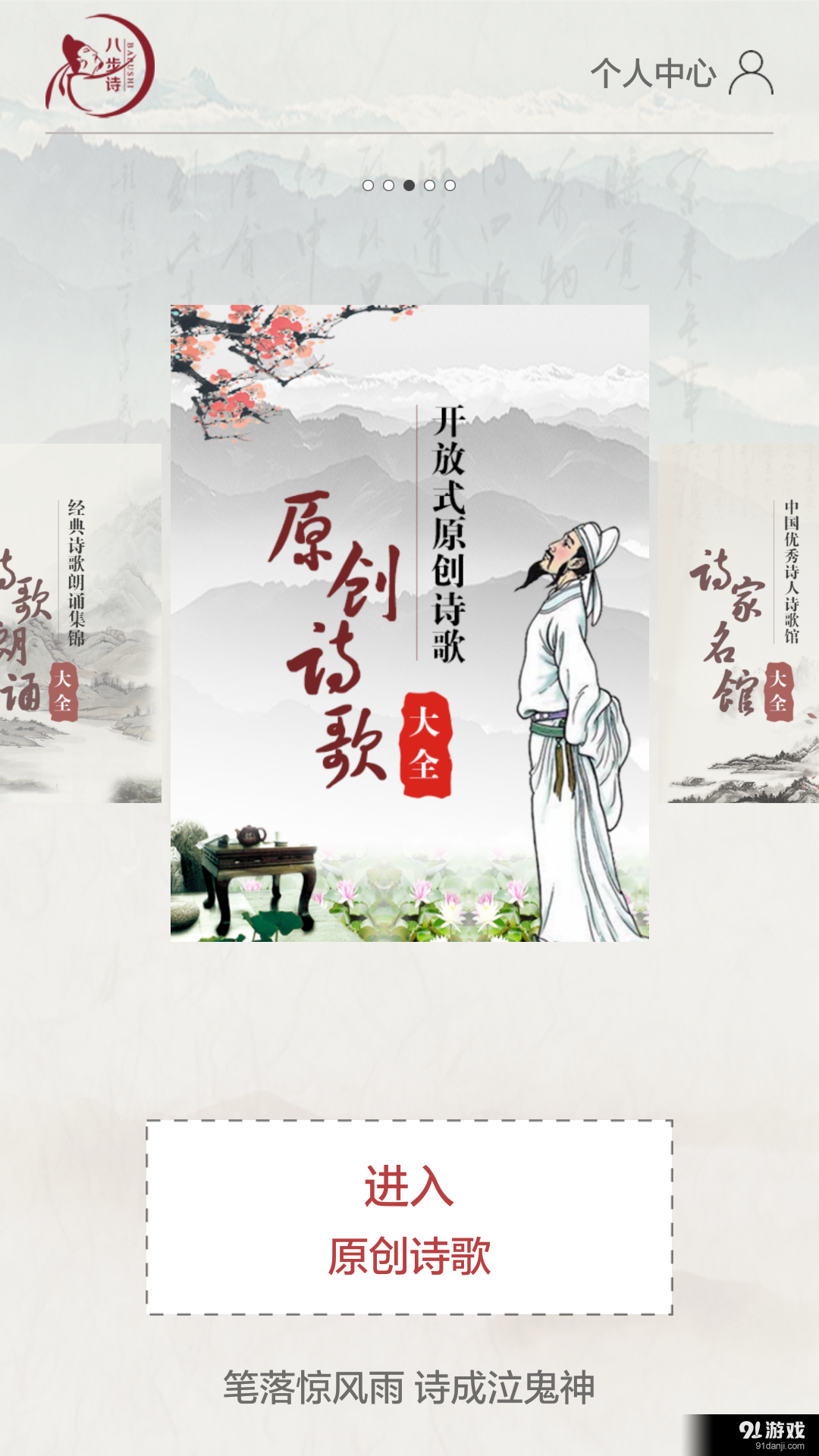 八步诗v2.17截图1