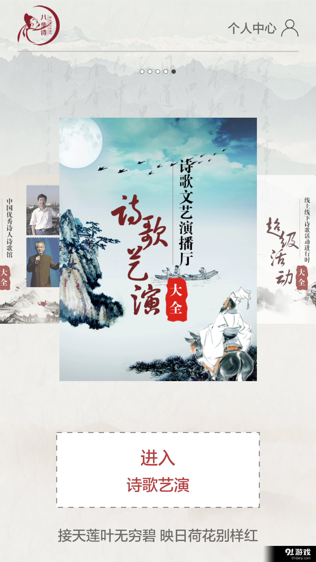 八步诗v2.17截图2