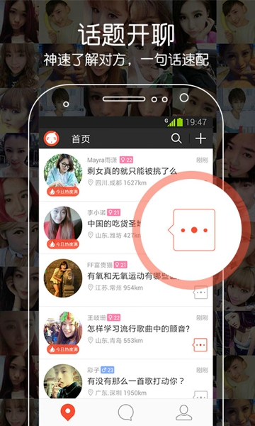 宠我吧v1.10.3.10截图2