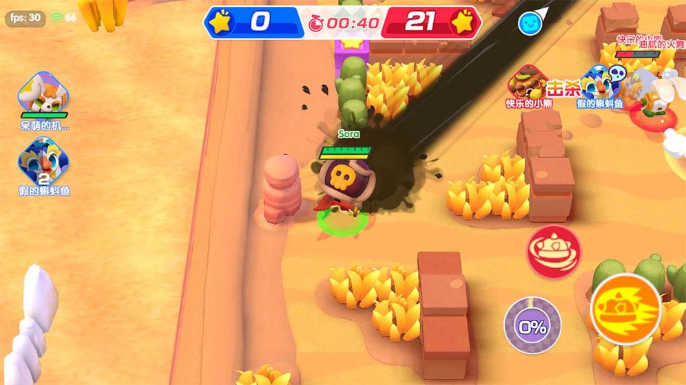 开心波克斯v1.7截图1