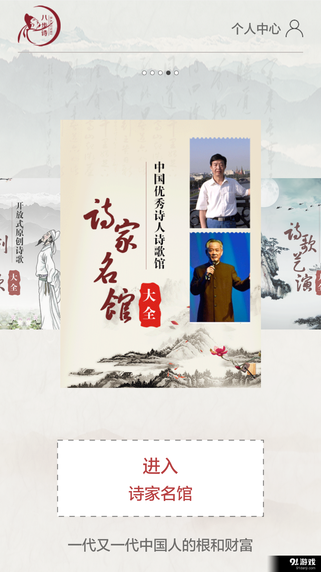 八步诗v2.17截图3