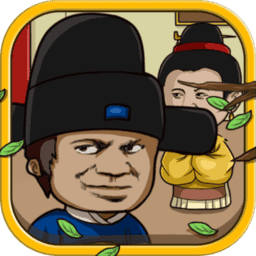 老王和皇后二三事v1.3.10