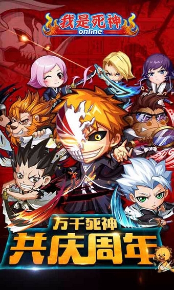 我是死神360版v2.6.5截图1