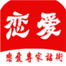 恋爱话术库v02.5.0007