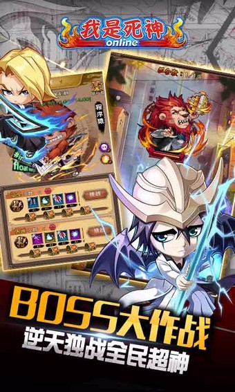 我是死神360版v2.6.5截图5