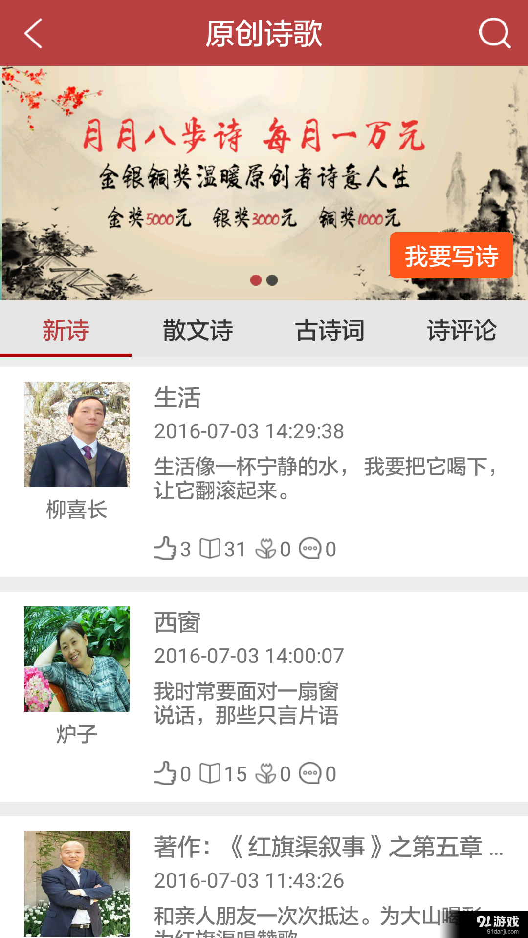 八步诗v2.17截图4