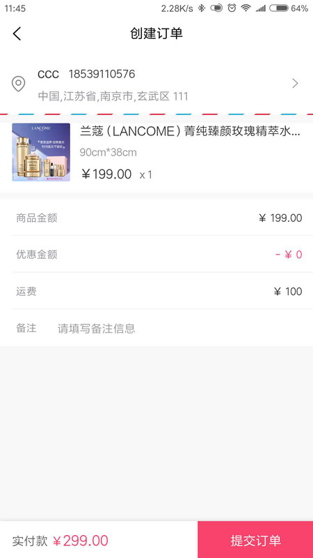 新华青黛v2.8截图1