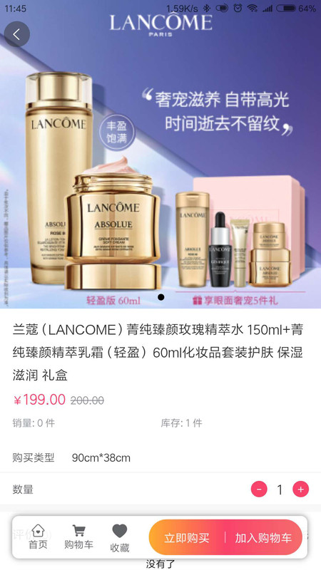 新华青黛v2.8截图2