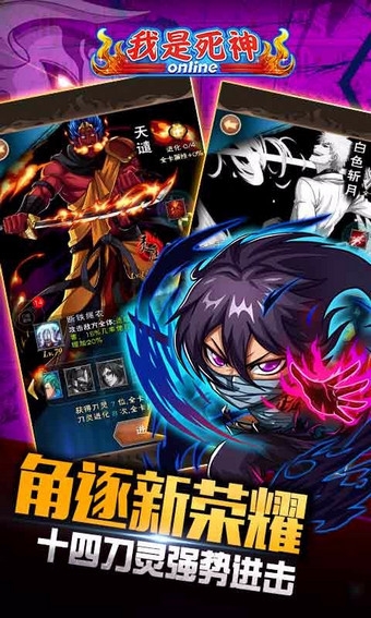 我是死神360版v2.6.5截图4