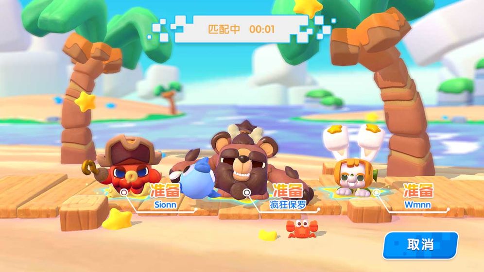 开心波克斯v1.7截图3