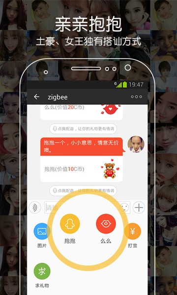 宠我吧v1.10.3.10截图4