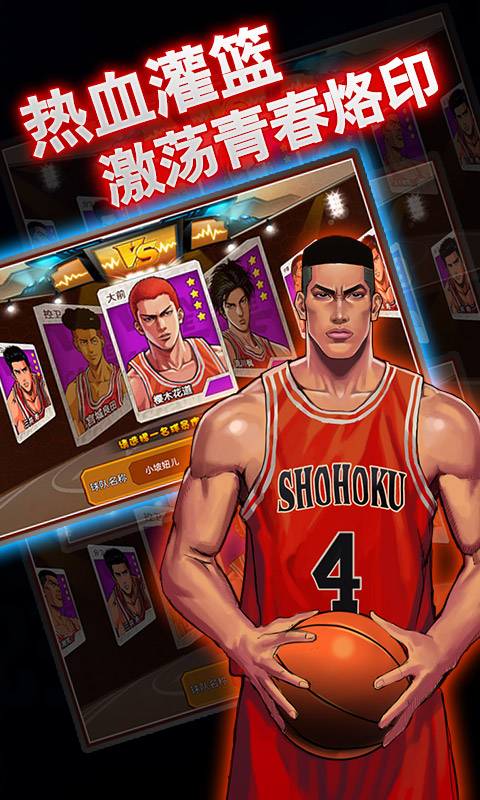 篮球公园OLv1.4.6截图3