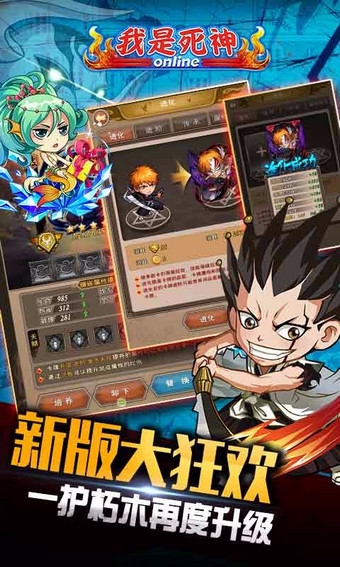 我是死神360版v2.6.5截图3