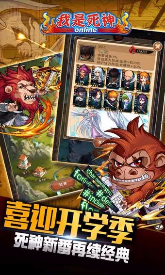 我是死神360版v2.6.5截图2