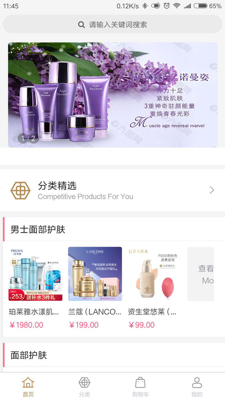 新华青黛v2.8截图3