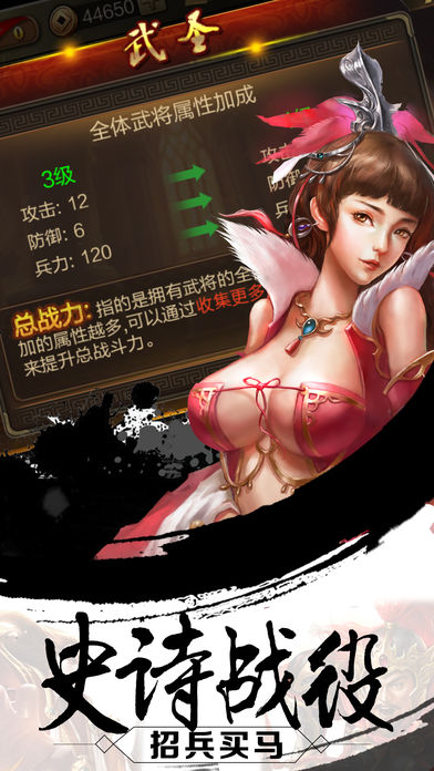 群魔乱舞战三国手游v1.5.16截图5