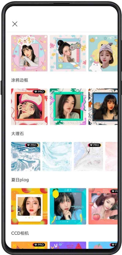 马卡龙玩图Pro解锁版v5.4.5截图2