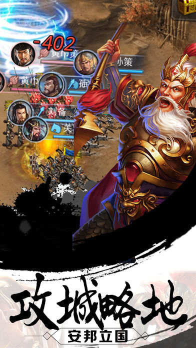 群魔乱舞战三国手游v1.5.16截图4