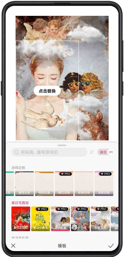 马卡龙玩图Pro解锁版v5.4.5截图3