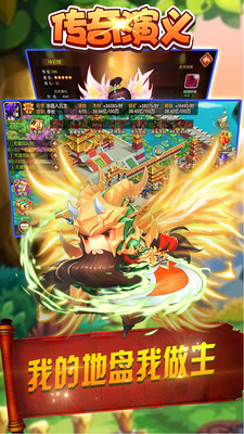 传奇演义v5.5.4截图2