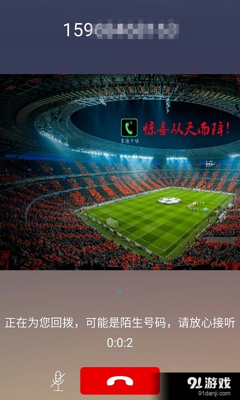 百通千话v1.4.6截图4