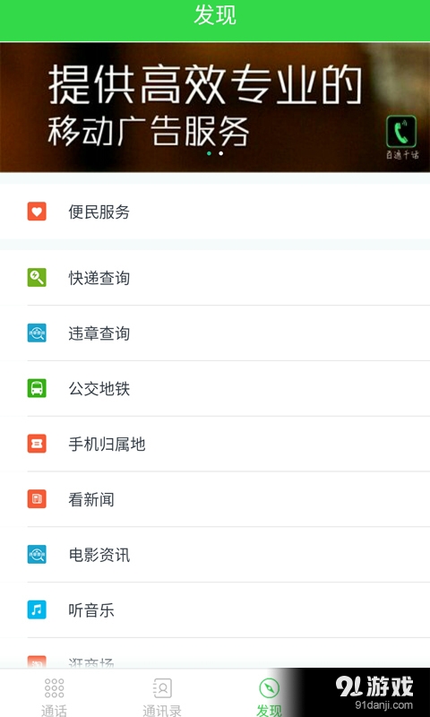 百通千话v1.4.6截图2