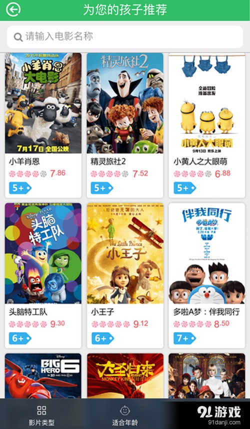 糖果Kidsv0.3.5截图2
