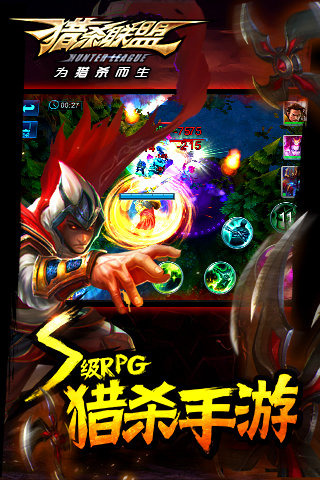 猎杀联盟手游v1.3.4截图1