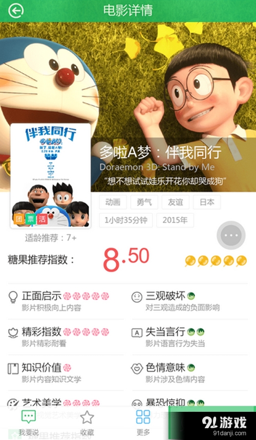 糖果Kidsv0.3.5截图1