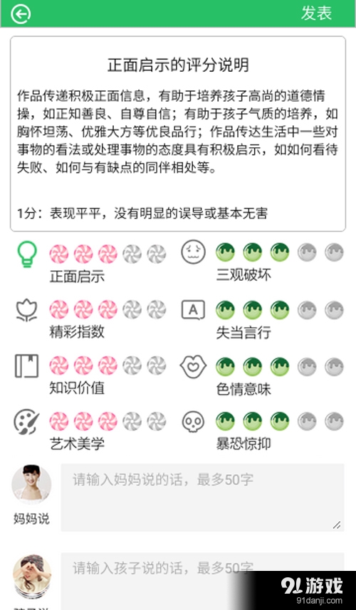 糖果Kidsv0.3.5截图5