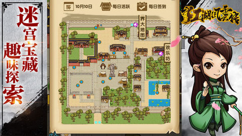 江湖风云传v1.8截图4