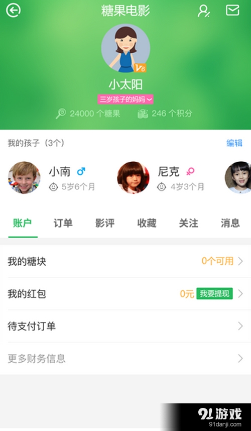 糖果Kidsv0.3.5截图4