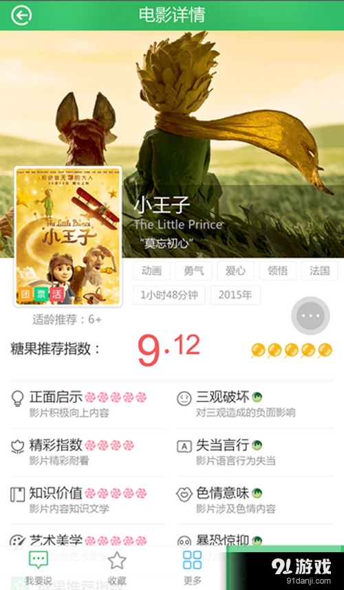 糖果Kidsv0.3.5截图3