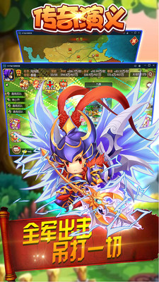 传奇演义v5.5.4截图4