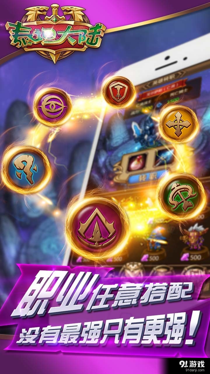 泰坦大陆v1.1.4截图3