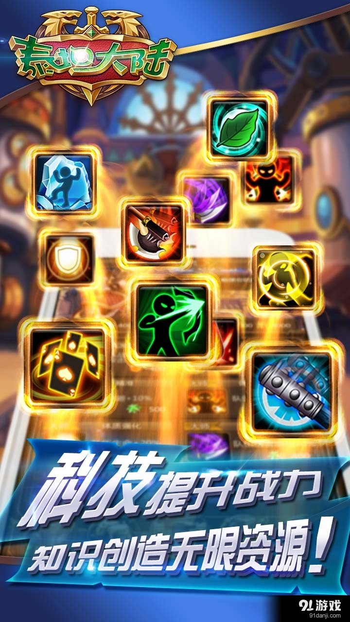 泰坦大陆v1.1.4截图2