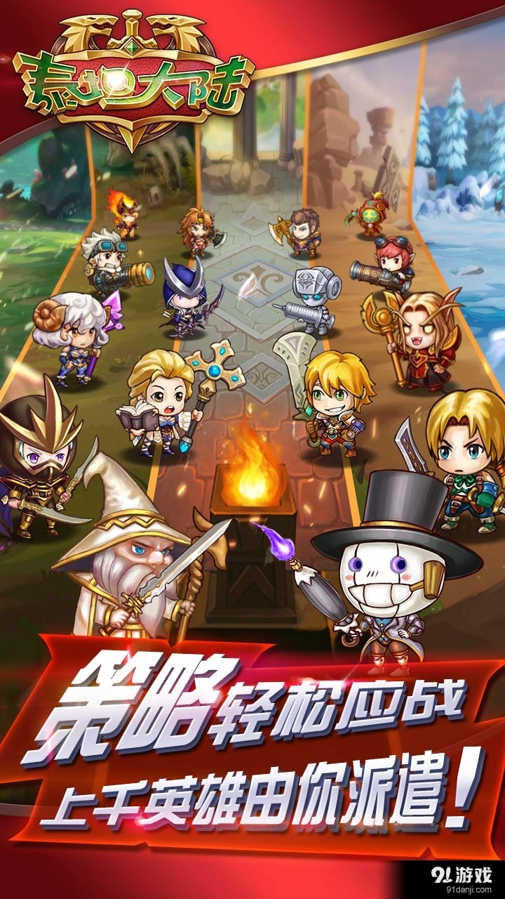 泰坦大陆v1.1.4截图5