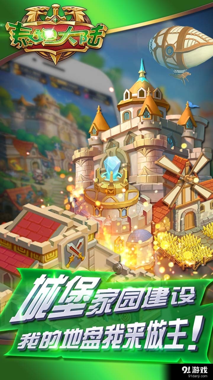 泰坦大陆v1.1.4截图1