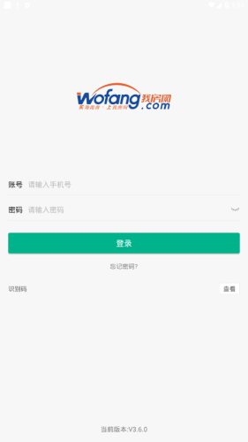 我房管家v3.6.4截图3