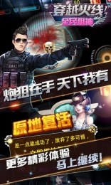 穿越火线:全民狙神修改版v1.6截图2