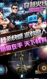 穿越火线:全民狙神修改版v1.6截图3